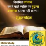 Sushruta Samhita