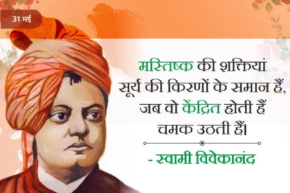 Swami Vivekananda