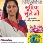 Supriya Sule