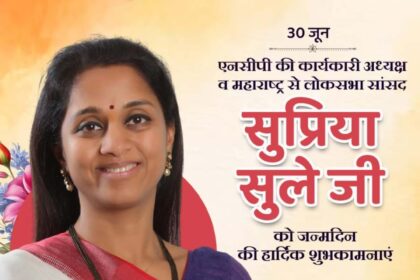 Supriya Sule