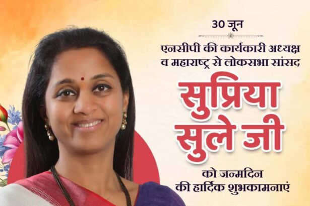 Supriya Sule