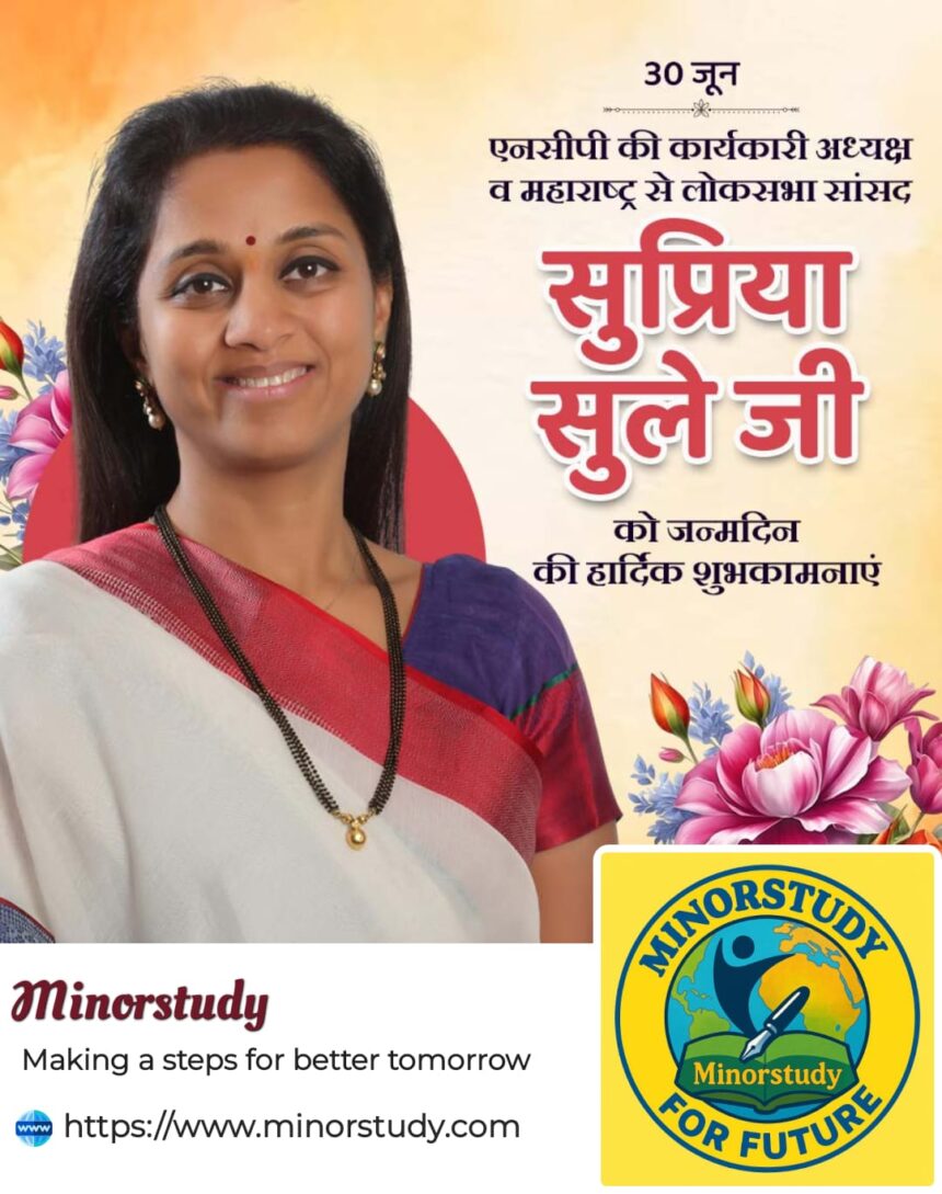 Supriya Sule