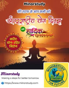 World Yoga Day