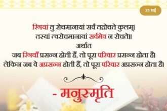 Manusmriti