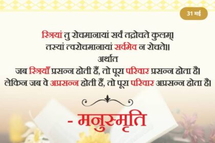 Manusmriti