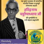 Harindranath Chattopadhyay Ji