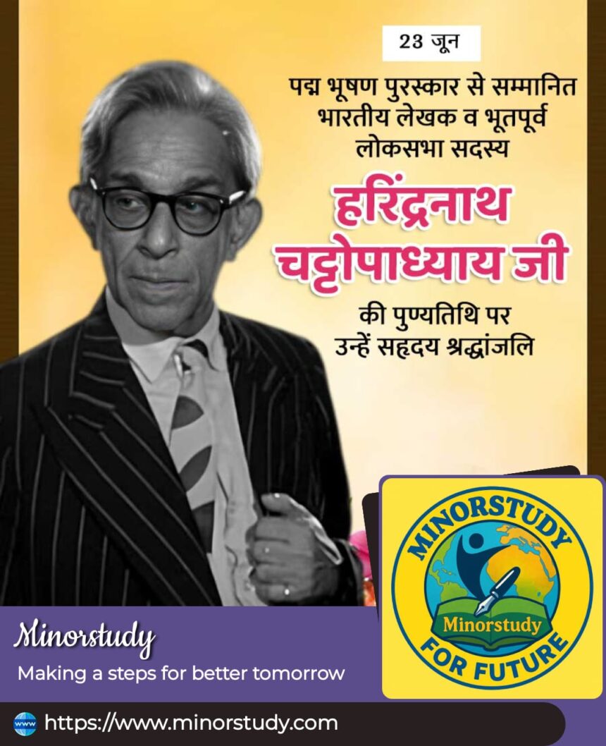 Harindranath Chattopadhyay Ji
