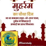 Muharram