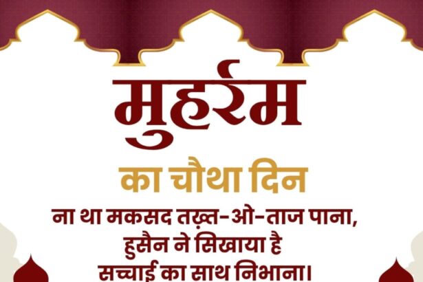 Muharram