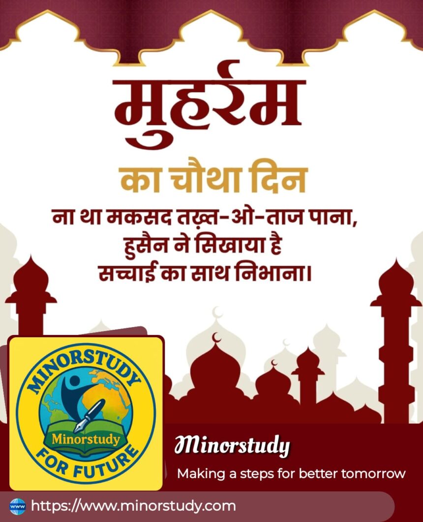 Muharram
