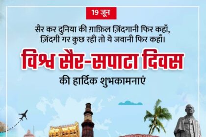 World Tourism Day