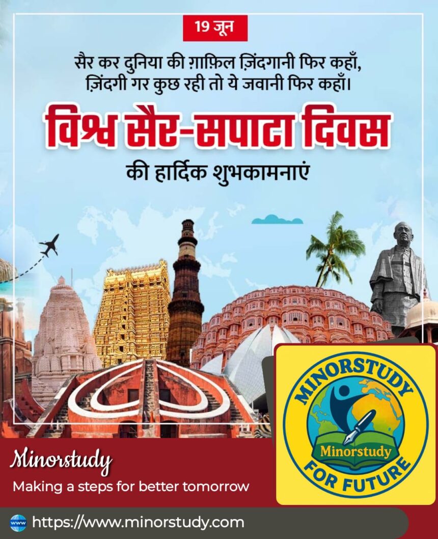 World Tourism Day