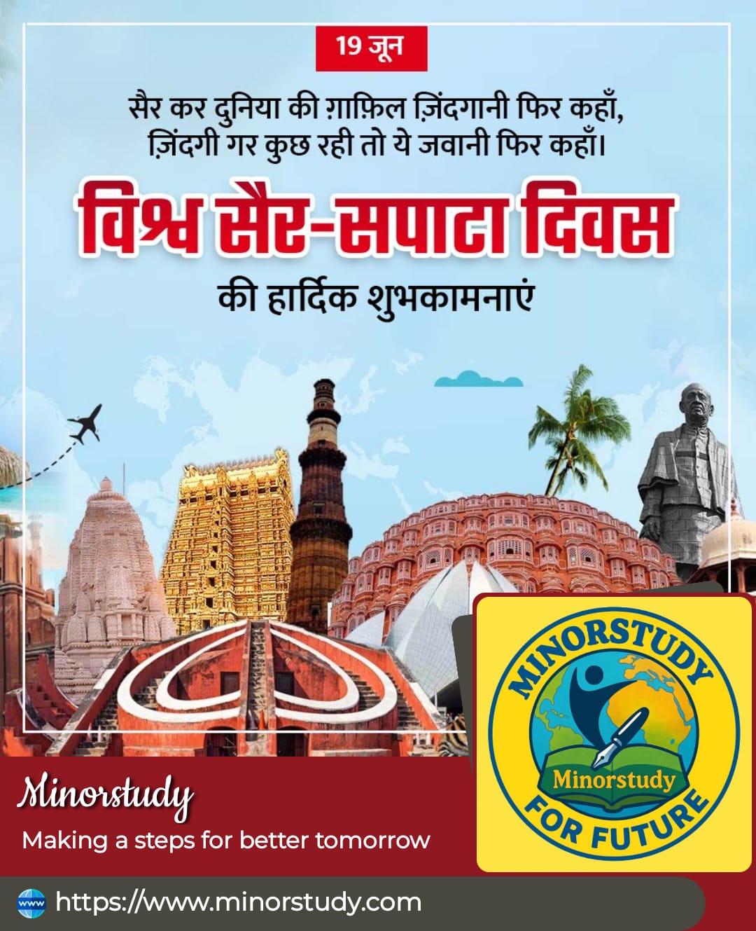 World Tourism Day