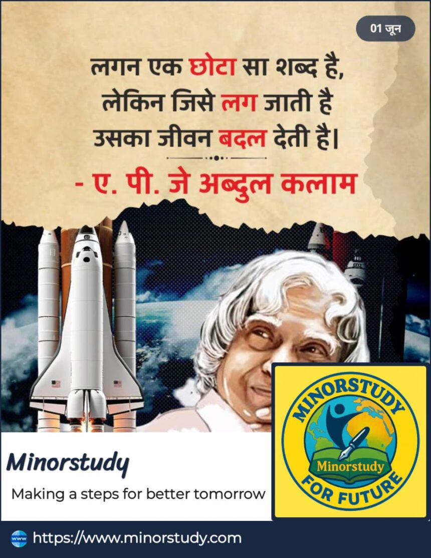 Dr. A. P. J. Abdul Kalam