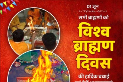 World Brahmin Day