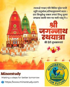 Sri Jagannath Rath Yatra