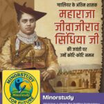 Maharaj Jiwajirao Scindia