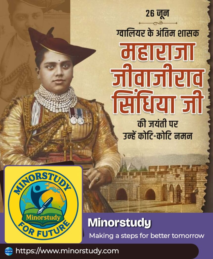 Maharaj Jiwajirao Scindia