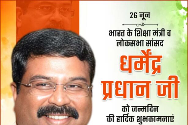 Dharmendra Pradhan Ji