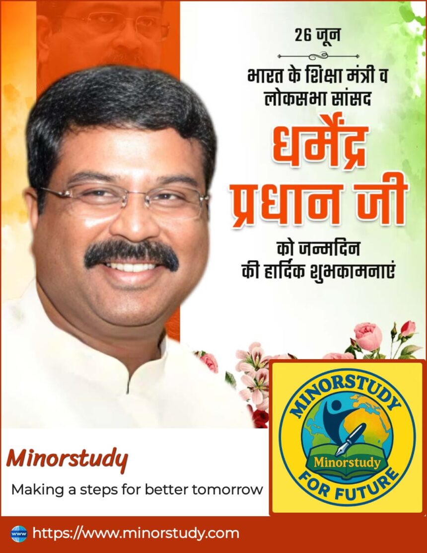 Dharmendra Pradhan Ji