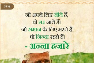 Anna Hazare