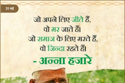 Anna Hazare