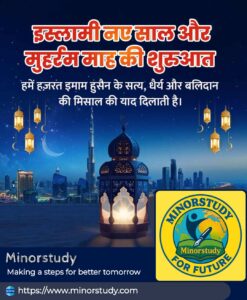 Islamic New Year