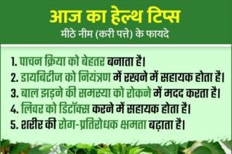 Sweet Neem