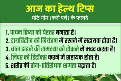 Sweet Neem