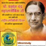 Prof. Prasanta Chandra Mahalanobis Ji