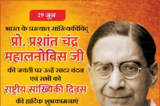 Prof. Prasanta Chandra Mahalanobis Ji