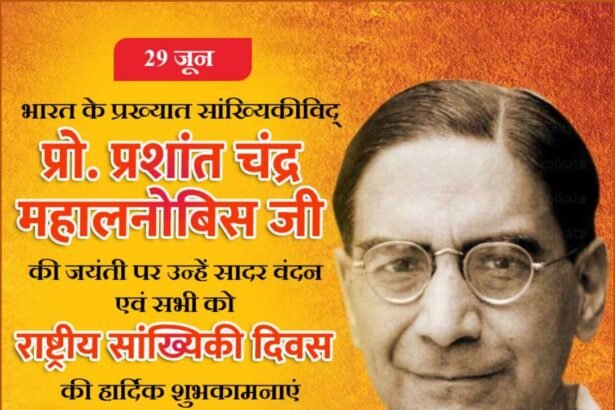 Prof. Prasanta Chandra Mahalanobis Ji