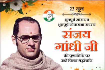 Sanjay Gandhi