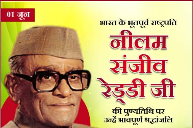 Neelam Sanjiva Reddy