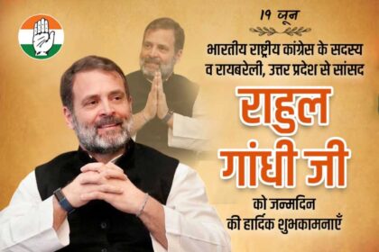 Rahul Gandhi