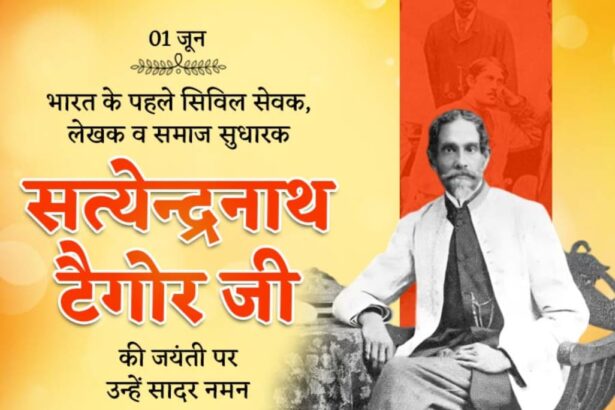 Satyendranath Tagore