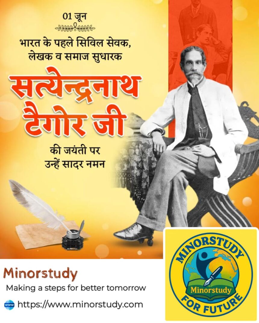 Satyendranath Tagore
