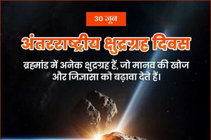 International Asteroid Day