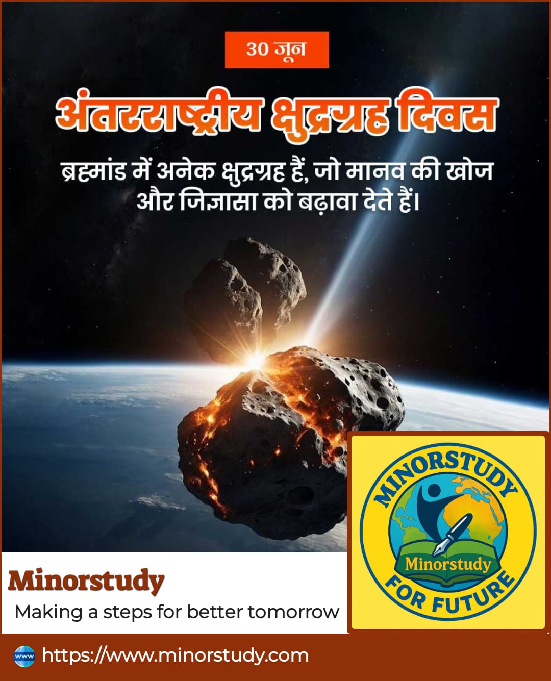 International Asteroid Day