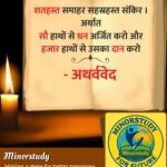 Atharvaveda