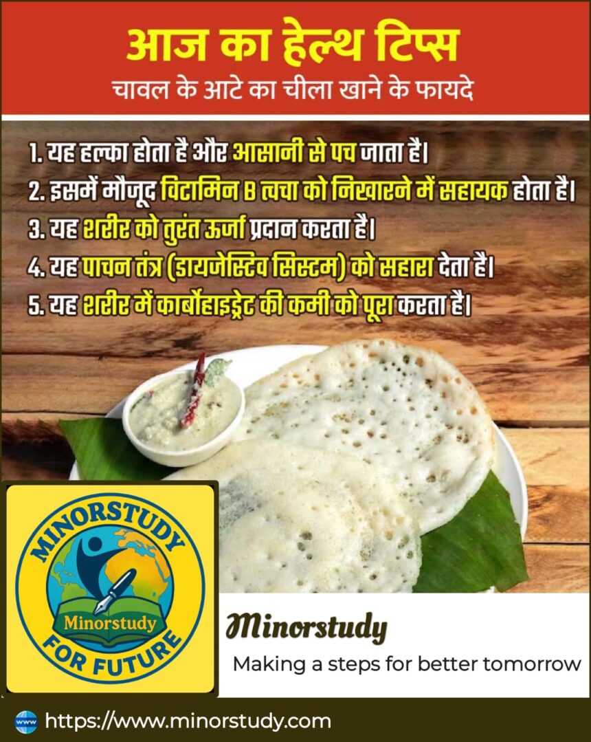 Rice Flour Cheela