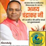 Ajay Chandrakar