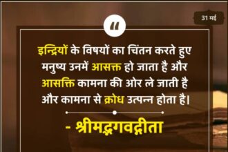 Srimad Bhagavad Gita