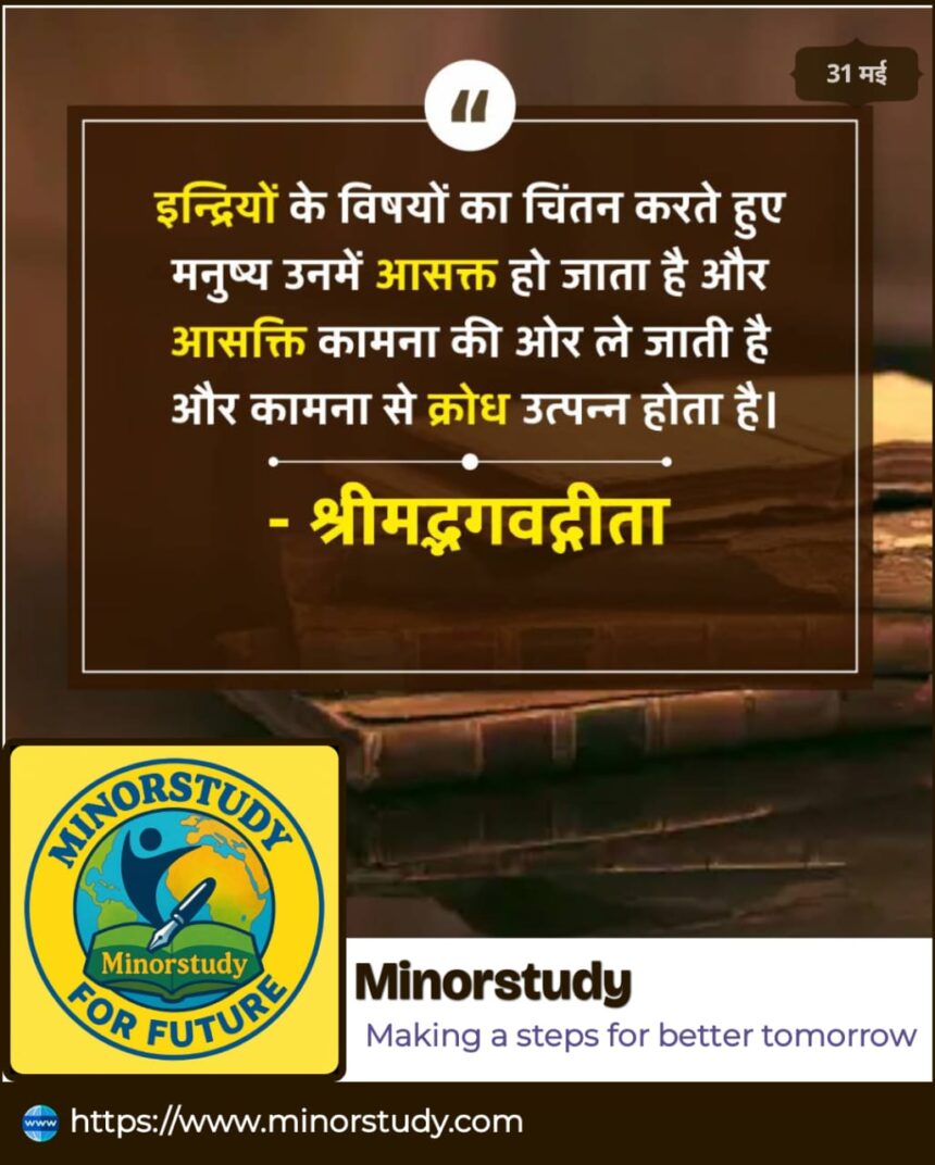 Srimad Bhagavad Gita