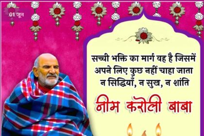 Neem Karoli Baba
