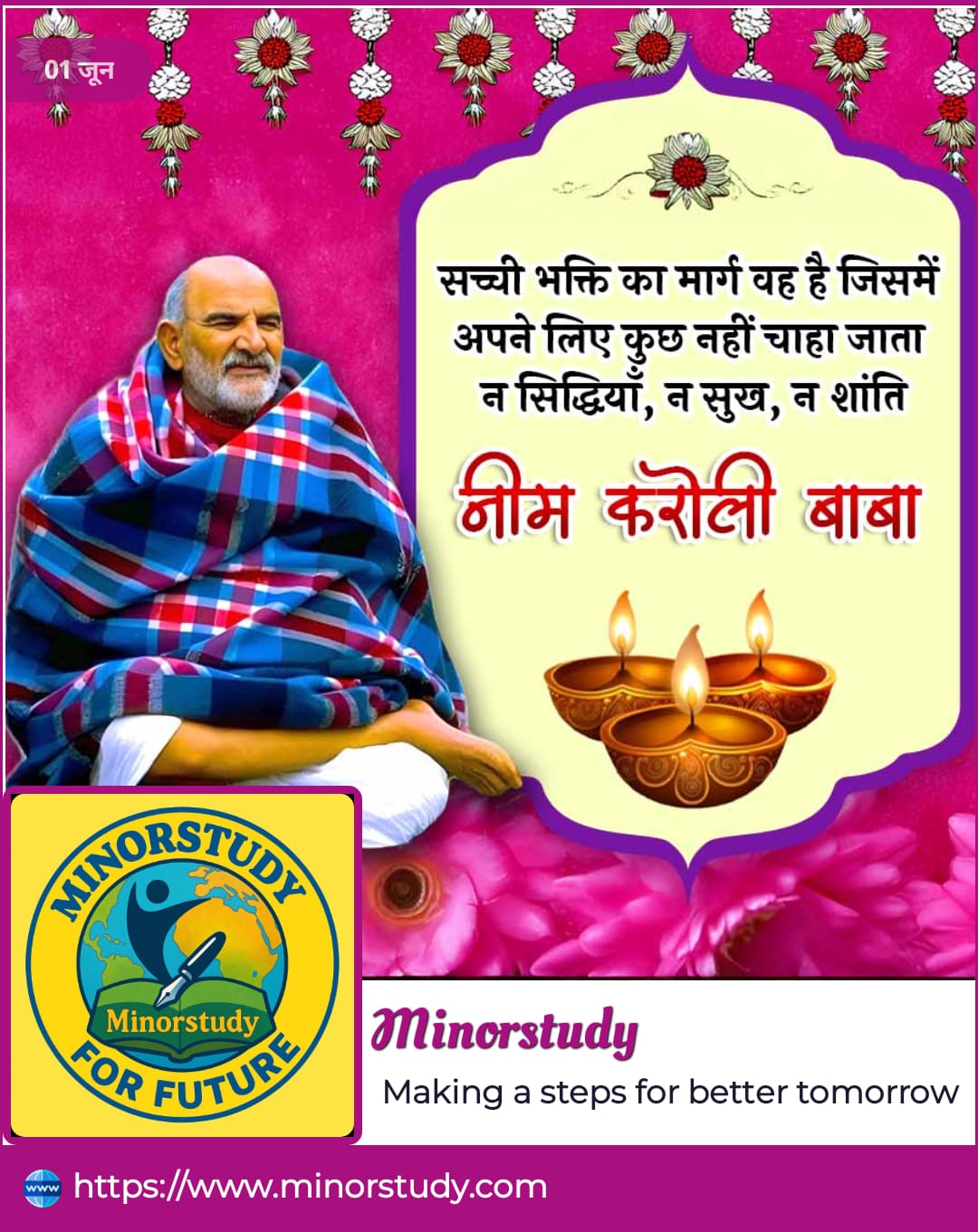Neem Karoli Baba