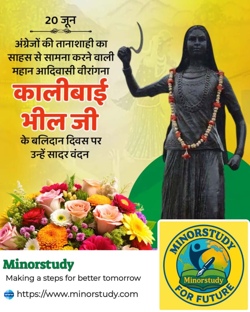 Kalibai Bhil Ji