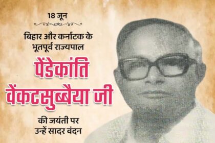 Pendekanti Venkatasubbaiah Ji