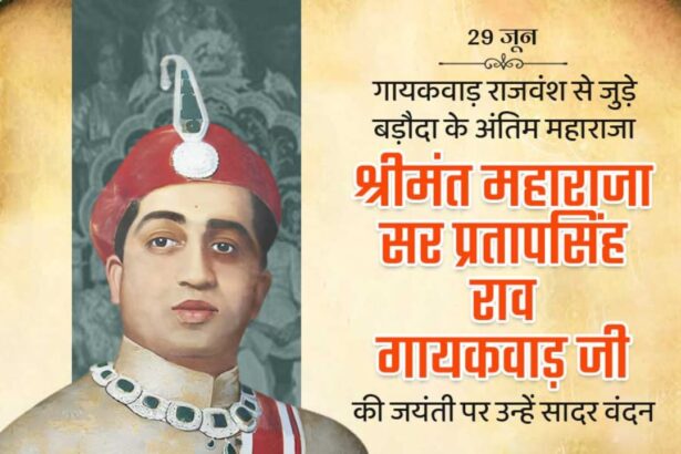 Maharaja Pratapsingh Rao Gaekwad Ji