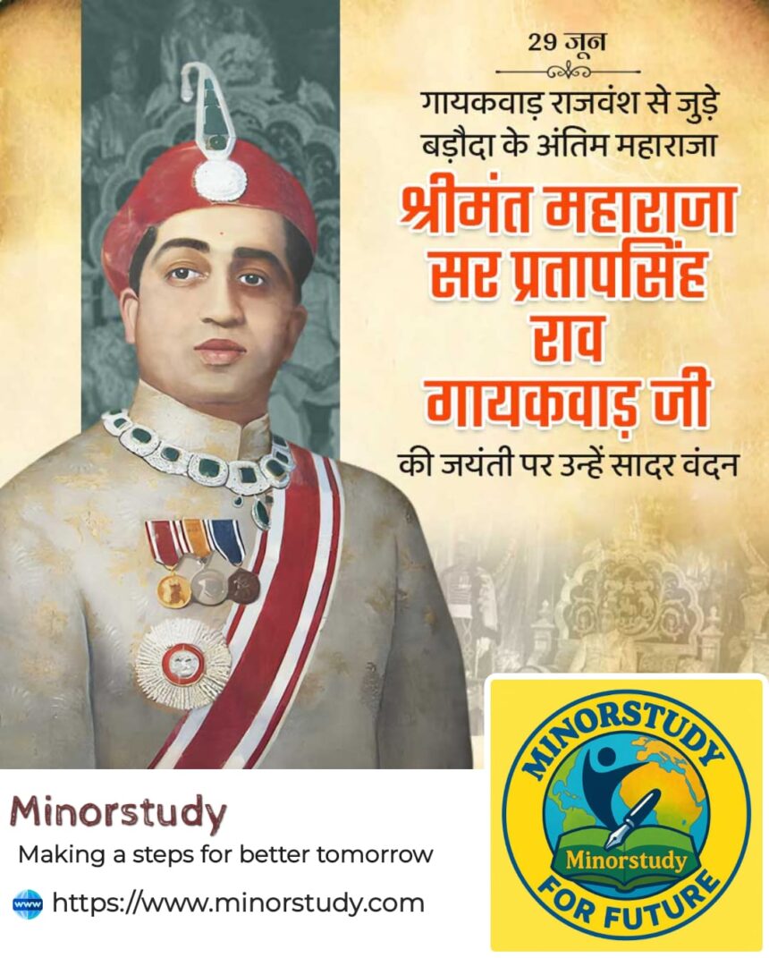 Maharaja Pratapsingh Rao Gaekwad Ji